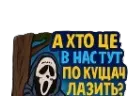 А хто це в нас тут по кущах ла