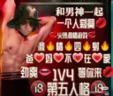 激情四射