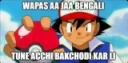 Bengali bakchod
