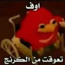 اااااخ