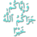 wiyyakom jazakomallah khairan