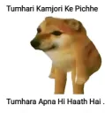 kamzori ke piche