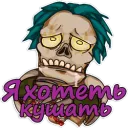 Кушать... ХОЧУ ЕСТЬ....