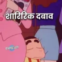 Snart को भी ऐसा दबाव चाहिए