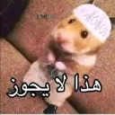 لا يجوز