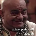 طيح الله حظك