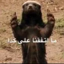 ما اتفقنا على كذا