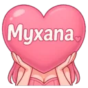 MeowMyxanaLove
