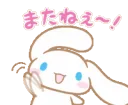 Cinnamoroll Wave