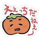 えっちだねぇ～