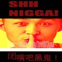 SHH !