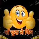 role mat mang maa chuda