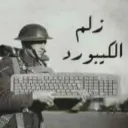 زلم الكيبورد