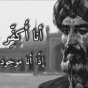 أنا أفكر إذاً أنا موجود...