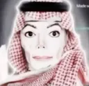 el mj arabe