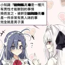 Luna is always right