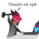 ПОШЁЛ НАХ*Й !