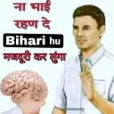 bihari_hun