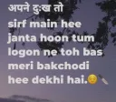 mera dukhh