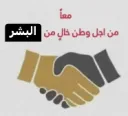 مع