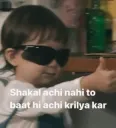 baat achi karliya kar