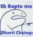 ek repte mai dharti chatega