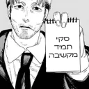 סקיי תמיד מקשיבה