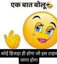 ek bat bolu