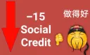 -15 Social Credit