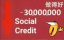 -30000000 Social Credit