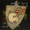 تعبئت الكرش