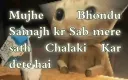 Bhondu huu