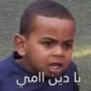 يا دين امي