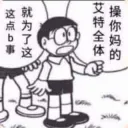 操你媽不要@everyone