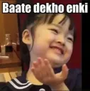 BAATE DEKHO