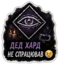 Туман усе пам’ятає