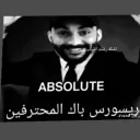 دير بالك مني 