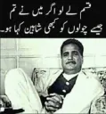 Iqbal ka Sher