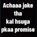 Accha joke tha kal hasunga