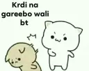 gareeb