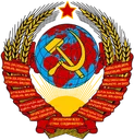 Герб СССР