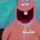 حلتيته