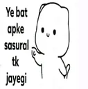 yeh baat apke sasural tk jayeg