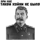 Не было 