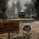 СТОП!