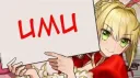 Umu