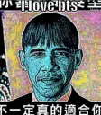 Korean Obama