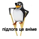 Підлога це аніме