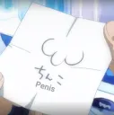 penis