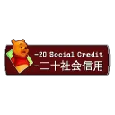 Social Credit Loss